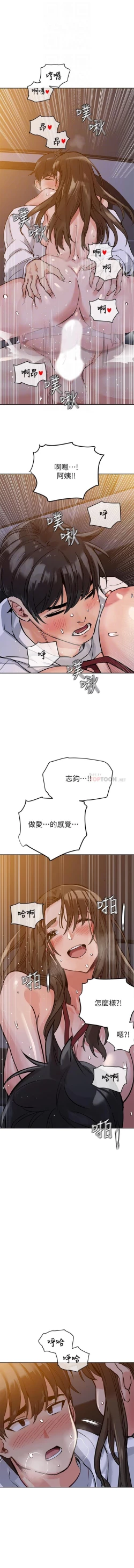 Page 81 of 这是个秘密 01-11 CHI