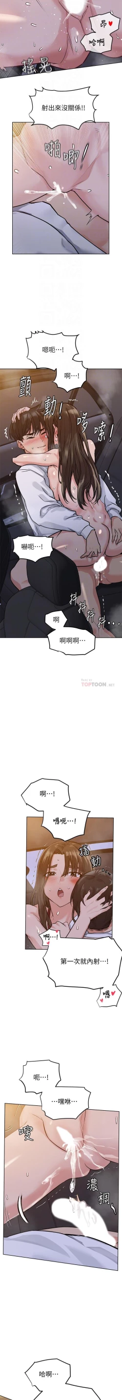 Page 84 of 这是个秘密 01-11 CHI