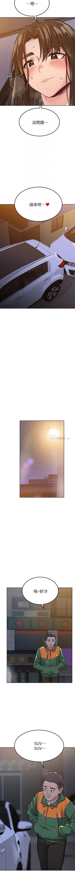 Page 87 of 这是个秘密 01-11 CHI