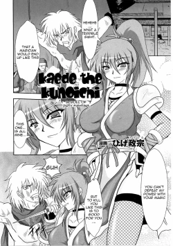 Page 1 of Kunoichi Kaede Intou Emaki | Kaede the Kunoichi