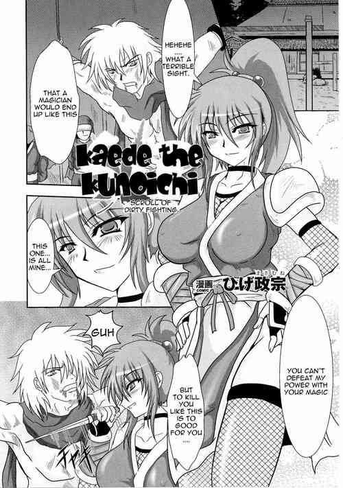 Download Kunoichi Kaede Intou Emaki | Kaede the Kunoichi