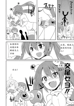 Page 2 of Uchuujin to Natsuyasumi!! - An alien and the summer vacation