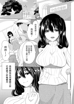 Page 2 of Yumi Sensei no Nayamigoto | 由美老師的煩惱