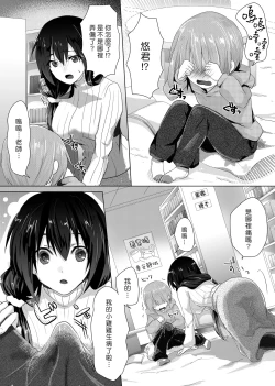 Page 7 of Yumi Sensei no Nayamigoto | 由美老師的煩惱