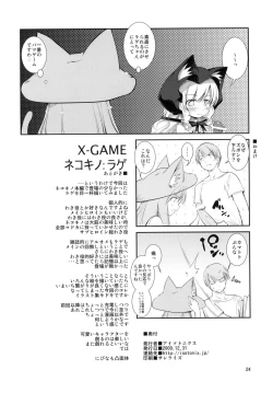 Page 21 of X-GAME Nekokino: Rage