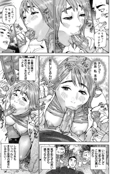 Page 101 of Cho Danchizuma Keiko