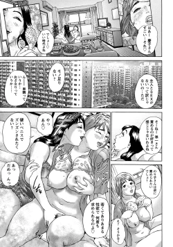 Page 11 of Cho Danchizuma Keiko