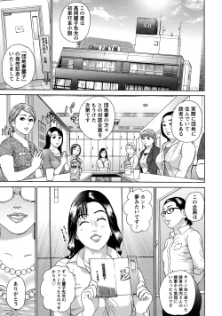 Page 131 of Cho Danchizuma Keiko