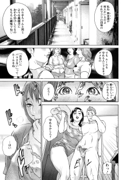 Page 13 of Cho Danchizuma Keiko