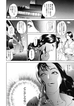 Page 150 of Cho Danchizuma Keiko