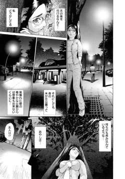 Page 157 of Cho Danchizuma Keiko