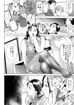 Page 32 of Cho Danchizuma Keiko