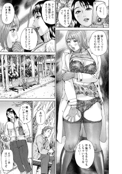 Page 95 of Cho Danchizuma Keiko