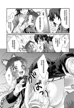 Page 12 of One Day Wonderland!?