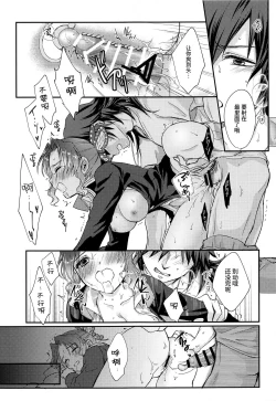 Page 20 of One Day Wonderland!?