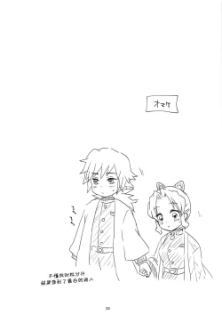 Page 27 of One Day Wonderland!?