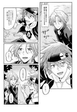 Page 3 of RangaKunHaMougamanDekiNai