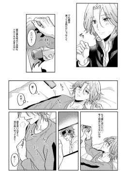 Page 4 of RangaKunHaMougamanDekiNai