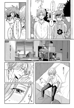 Page 8 of RangaKunHaMougamanDekiNai