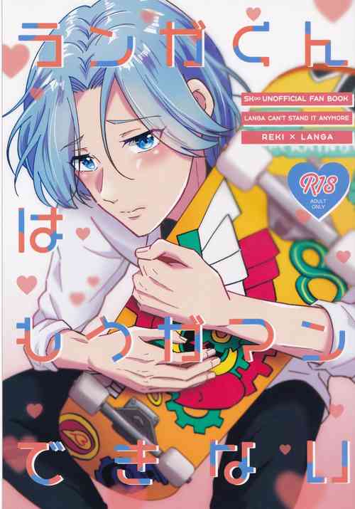 Download RangaKunHaMougamanDekiNai