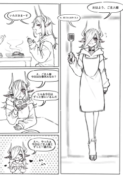 Page 2 of デビルちゃんとえっちするだけの漫画