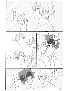 Page 17 of TsumeTsume!