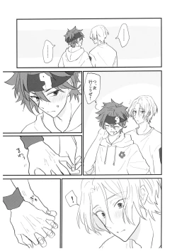 Page 18 of TsumeTsume!