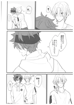 Page 19 of TsumeTsume!