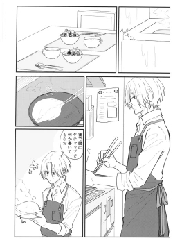 Page 21 of TsumeTsume!