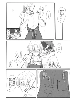 Page 25 of TsumeTsume!