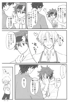 Page 32 of TsumeTsume!