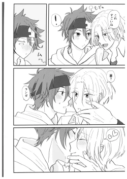 Page 3 of TsumeTsume!