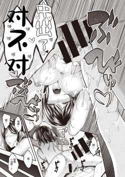 Page 25 of Mochizukichi wa Motto  Motto Yokkyuu Fuman