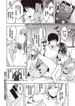 Page 26 of Mochizukichi wa Motto  Motto Yokkyuu Fuman