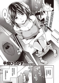 Page 3 of Mochizukichi wa Motto  Motto Yokkyuu Fuman