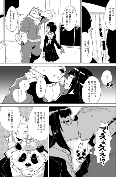 Page 10 of Sasada Kun can't graduate from His virginity Week Two