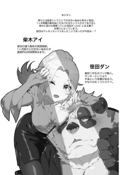 Page 3 of Sasada Kun can't graduate from His virginity Week Two