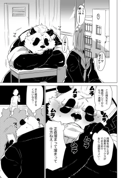 Page 4 of Sasada Kun can't graduate from His virginity Week Two