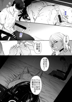 Page 31 of Wakarase| 叫你明白！～黑辣妹小茜對情侶檔的同時制裁