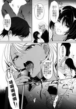 Page 6 of Wakarase| 叫你明白！～黑辣妹小茜對情侶檔的同時制裁