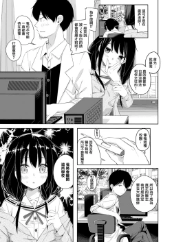 Page 7 of Seishun Shiterukai? ready-lady!