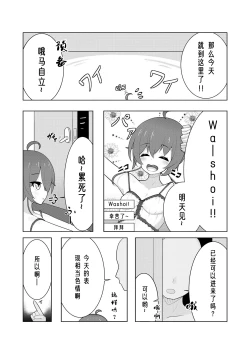 Page 4 of Idol haishinsya to namahame H