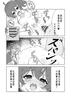 Page 8 of Idol haishinsya to namahame H