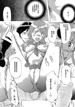 Page 10 of Ore ga OreImo no Doujin wo Kakanai Wake ga Nai