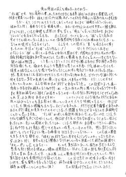 Page 17 of Ore ga OreImo no Doujin wo Kakanai Wake ga Nai