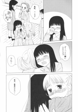 Page 105 of HinRyou - Vol. 46