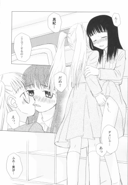 Page 108 of HinRyou - Vol. 46