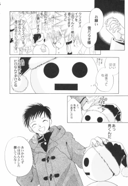 Page 120 of HinRyou - Vol. 46