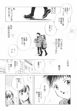 Page 127 of HinRyou - Vol. 46