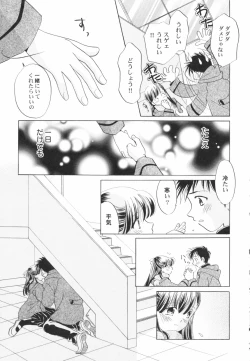Page 129 of HinRyou - Vol. 46
